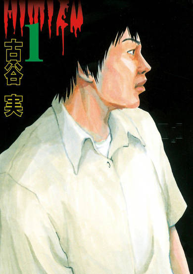 Copertina di Himizu