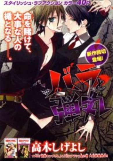 Copertina di Bara to Dangan