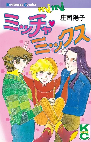 Copertina di Miccha Mix