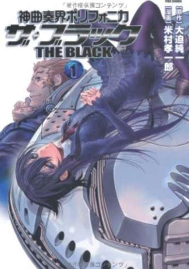 Copertina di Shinkyoku Soukai Polyphonica: The Black