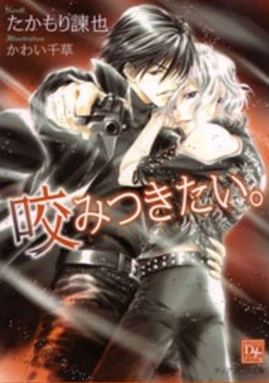 Copertina di Kamitsukitai