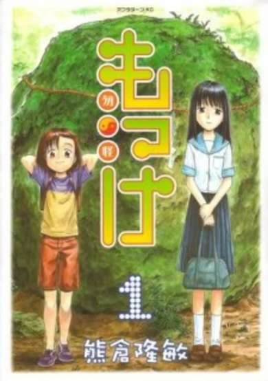 Copertina di Mokke