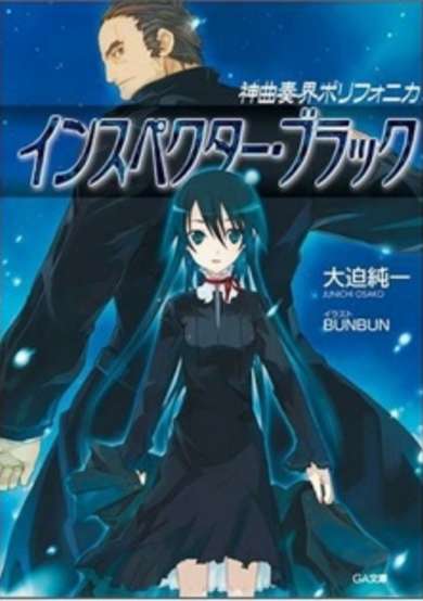 Copertina di Shinkyoku Soukai Polyphonica Black