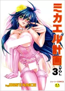 Copertina di Michael Keikaku