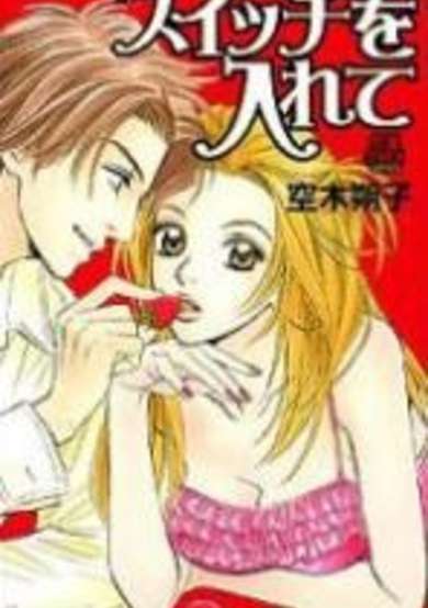 Copertina di Sensual Trigger
