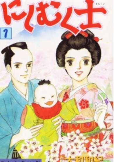 Copertina di Nishi Muku Samurai