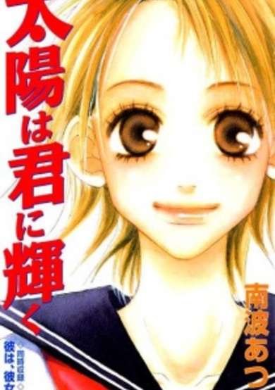 Copertina di The Sun Shines in You