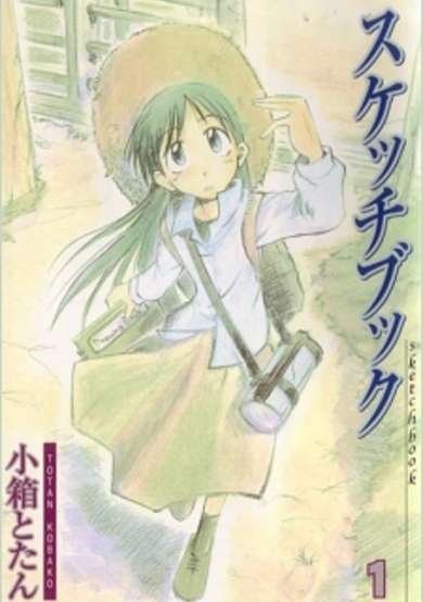 Copertina di Sketchbook