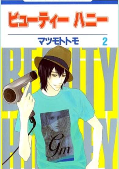 Copertina di Beauty Honey