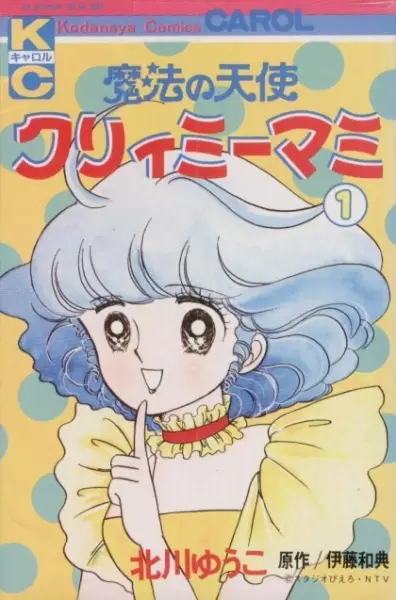 Copertina di Magical Angel Creamy Mami
