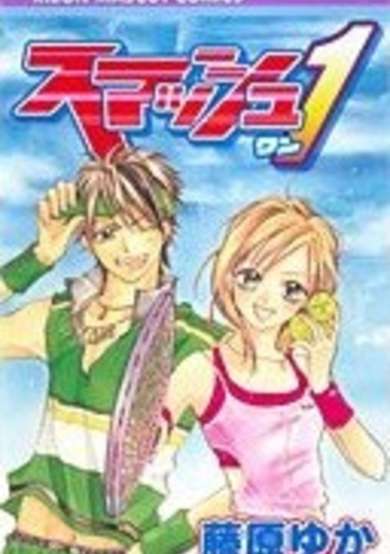 Copertina di Smash 1