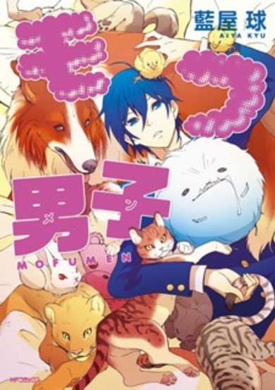 Copertina di Mofu Men