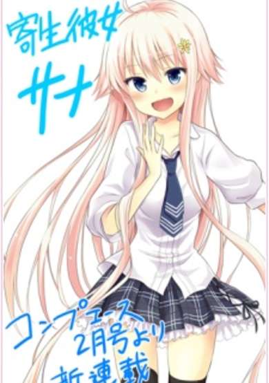 Copertina di Kisei Kanojo Sana: Parasistence Sana
