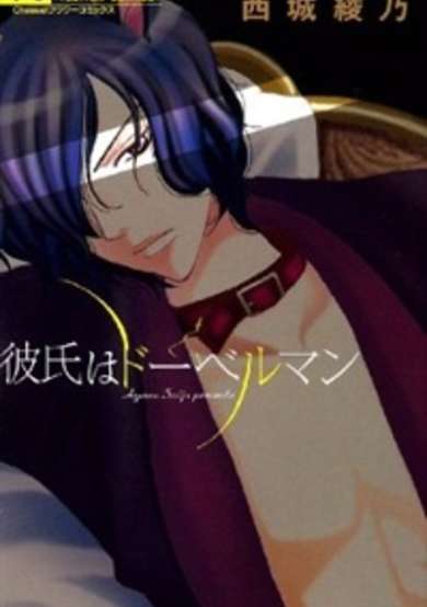 Copertina di Kareshi wa Doberman