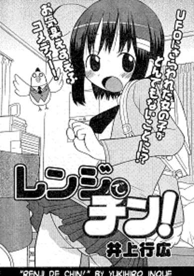 Copertina di Renji de Chin!