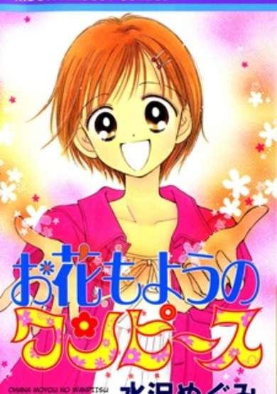 Copertina di Ohana Moyou no One-Piece