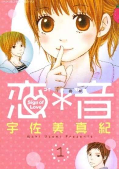 Copertina di Koi*Oto