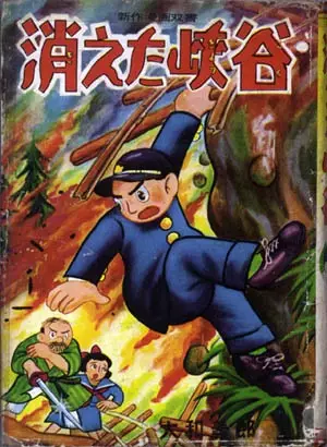 Copertina di Kieta Kyoukoku