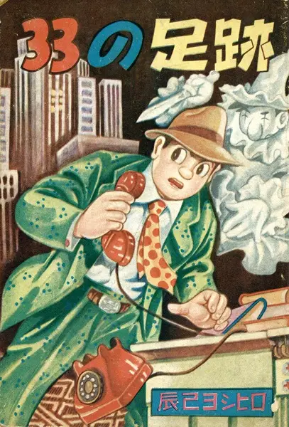 Copertina di 33 no Ashiato