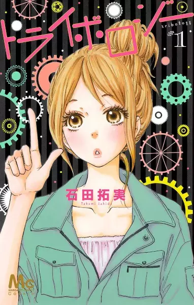 Copertina di Tribology
