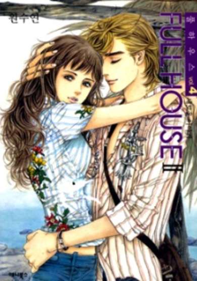 Copertina di Full House II