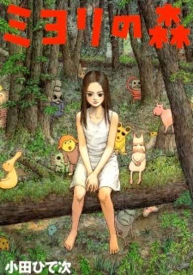 Copertina di Miyori no Mori