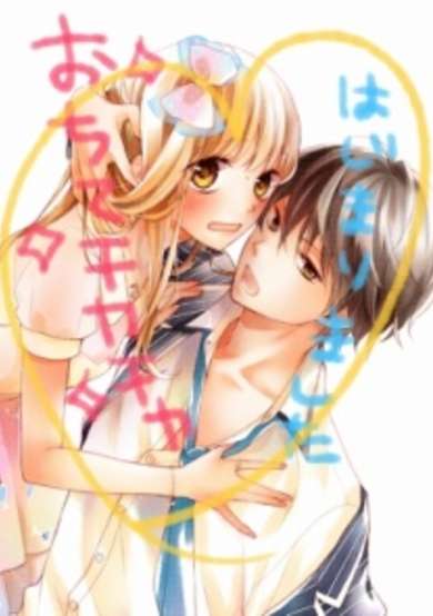 Copertina di Ochite Chikachika