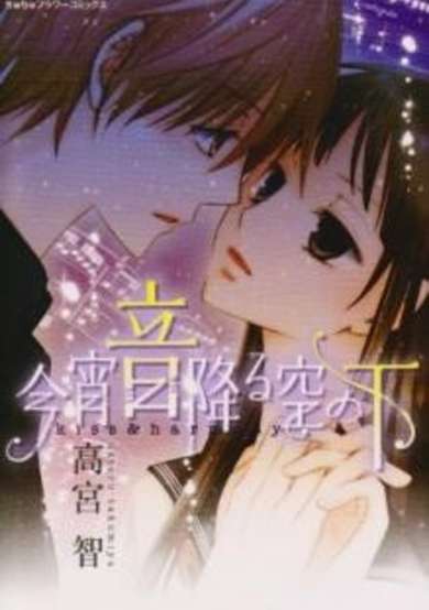Copertina di Kiss & Harmony