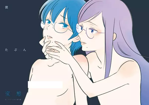 Copertina di Bokura no Hentai dj - Boku Tabun Hentai