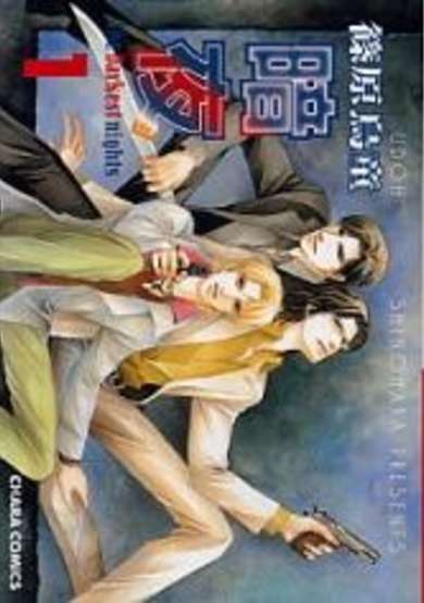 Copertina di Anya
