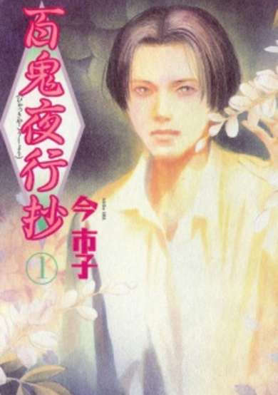 Copertina di Beyond Twilight