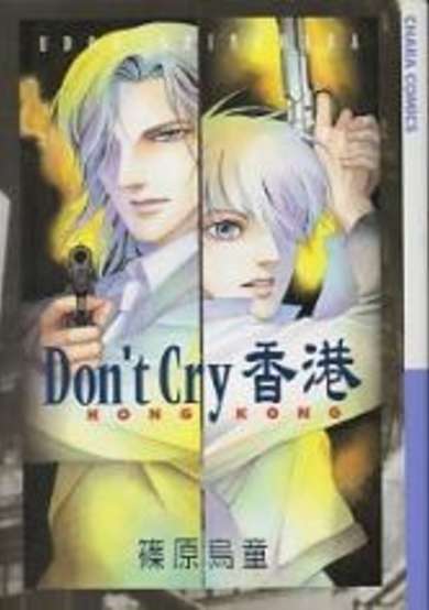 Copertina di Don't Cry Hong Kong