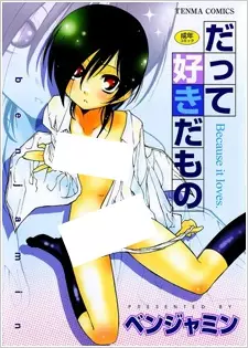 Copertina di Datte Suki Damono