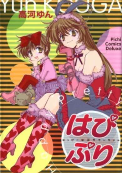 Copertina di Happy Pretty