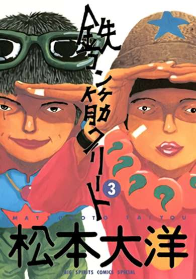 Copertina di Tekkonkinkreet: Black & White