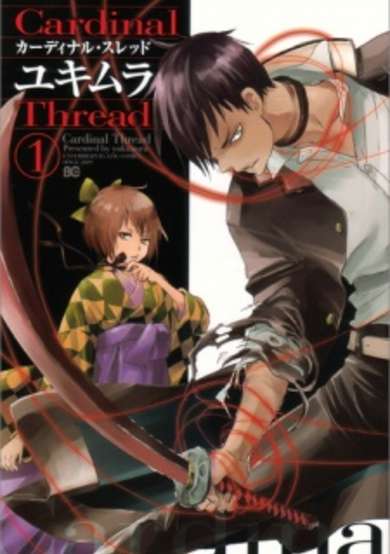 Copertina di Cardinal Thread