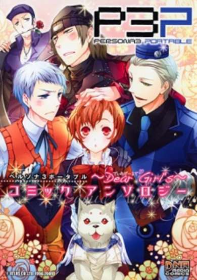 Copertina di Persona 3 Portable Comic Anthology ~Dear Girl's~