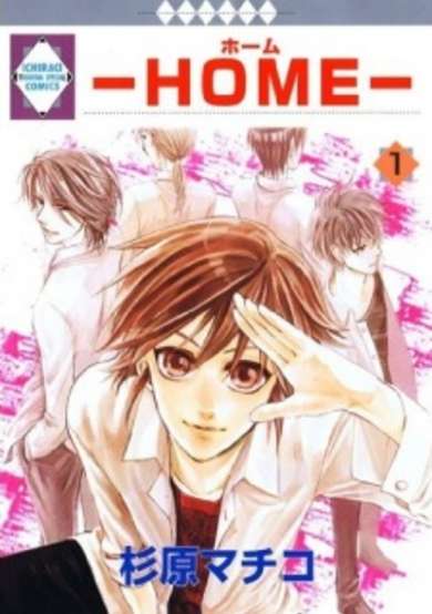 Copertina di -Home-