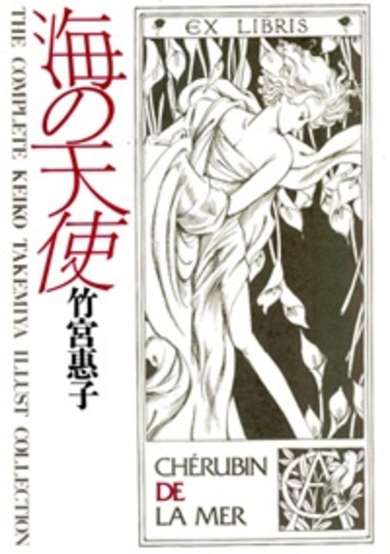Copertina di The Dove of Happiness