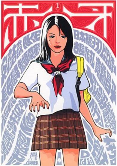 Copertina di Akai Kiba