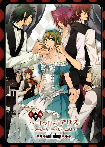 Copertina di Gekijouban Heart no Kuni no Alice: Wonderful Wonder World Anthology