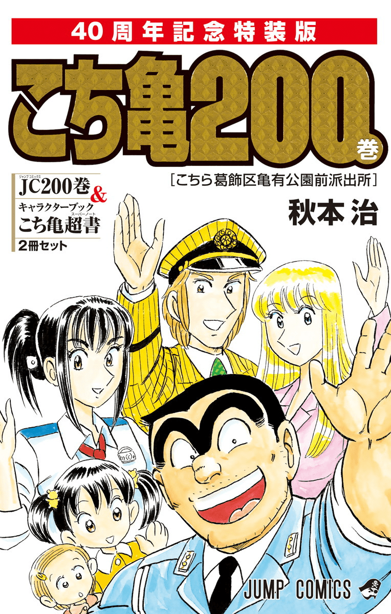 I manga con più volumi di sempre? Ecco a voi una Top 5