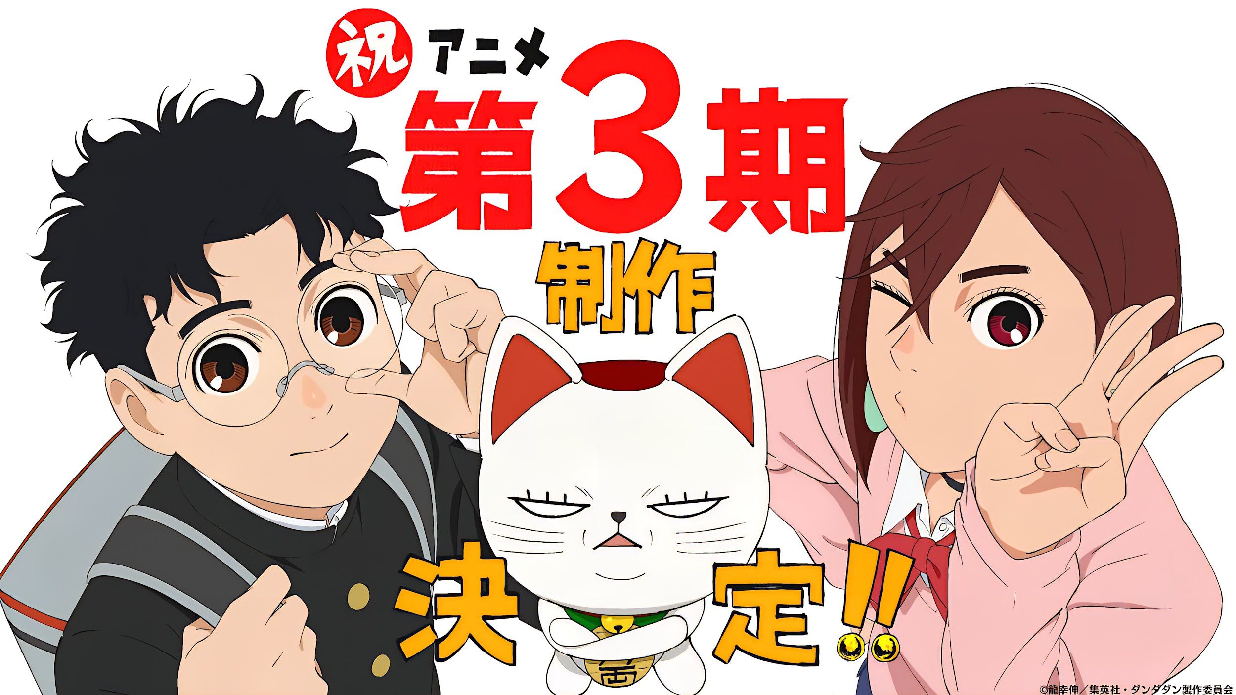 DanDaDan: ufficialmente in produzione la terza stagione!