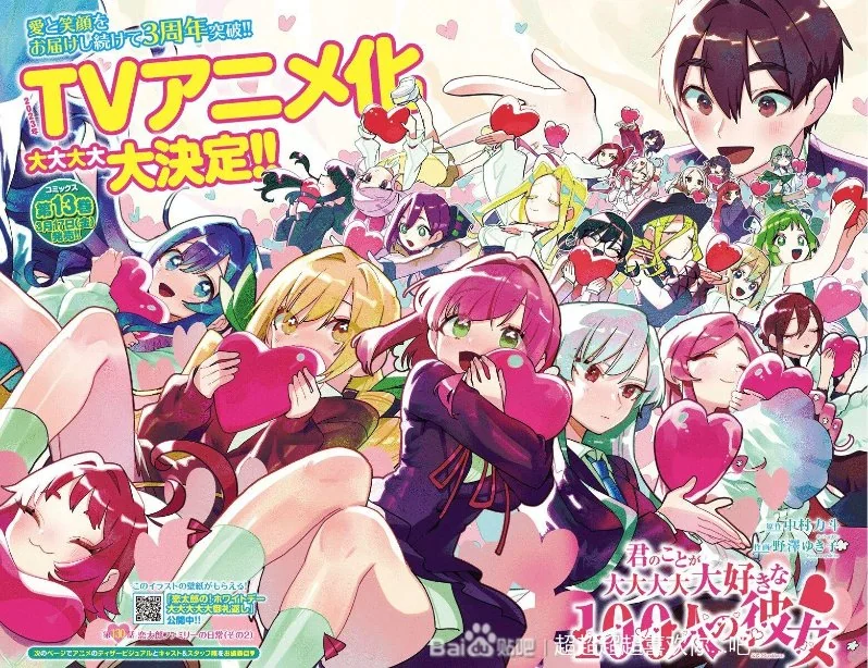 Manga in uscita ad Aprile 2025, n. 1